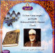 Le Saint Coran complet par Cheikh Mahmoud Khalil El-Houssari (Tartil) - En un CD MP3 -     -