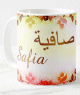 Mug prenom arabe feminin "Safia" -