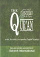 The Qur'an : Arabic text with corresponding English meanings - ترجمة معاني القرآن الكريم باللغة الإنجليزية The Qur'an : Arabic text with corresponding English meanings - ترجمة معاني القرآن الكريم باللغة الإنجليزية