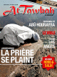 Magazine At-Tawbah "Le repentir" - 2013-02 - 3eme edition