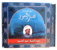 Les Sourates courtes du Saint Coran par Cheikh Abdulbassit Abdassamed (tajwid artistique) -