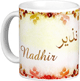 Mug prenom arabe masculin "Nadhir" -