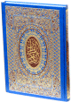 Le Saint Coran - Tres grand format (25 x 34 cm) - Lecture Hafs - Grande ecriture