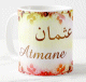 Mug prenom arabe masculin "Atmane" -