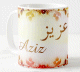 Mug prenom arabe masculin "Aziz" -