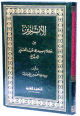 الإبريز من كلام سيدي عبد العزيز الدباغ الإبريز من كلام سيدي عبد العزيز الدباغ