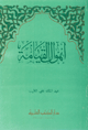أهوال يوم القيامة أهوال يوم القيامة