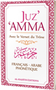 Le Coran - Juz' 'Amma (Couverture Rose)