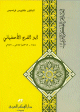 أعلام الفكر العربي أعلام الفكر العربي