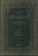 كشاف اصطلاحات الفنون 1/3 كشاف اصطلاحات الفنون 1/3