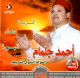 المولد النبوي - أمدائح و أذكار - الهمزية - السريدة - دعاء المولد النبوي - أمدائح و أذكار - الهمزية - السريدة - دعاء