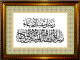 Tableau avec calligraphie du verset de demande du pardon (Sourate Ibrahim)