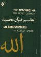 Les Enseignements du Coran Sacré - تعاليم قرآن مجيد Les Enseignements du Coran Sacré - تعاليم قرآن مجيد