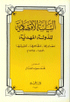 السياسة الاقتصادية للدولة المهدية السياسة الاقتصادية للدولة المهدية