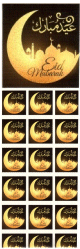 Lot de 18 autocollants "Eid Mubarak" bilingue (francais/arabe) pour cadeaux musulman - Stickers autocollants carres (45 mm)