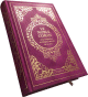 Le Noble Coran et la traduction en langue francaise de ses sens (bilingue francais/arabe) - Edition de luxe couverture cartonnee en daim couleur Fuchsia doree
