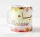 Mug prenom arabe feminin "Maissa" -
