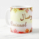 Mug prenom arabe feminin "Ouissal" -