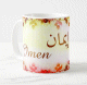 Mug prenom arabe feminin "Imen" -