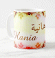 Mug prenom arabe feminin "Hania" -