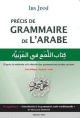 Precis de grammaire de L'arabe, De Ibn Jinni, Bilingue (Francais-Arabe)