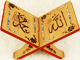 Porte Coran traditionnel en bois decore - Support Livre (20 x 30 cm)