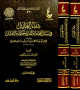 1/2 شفاء العليل في مسائل القضاء والقدر والحكمة والتعليل 1/2 شفاء العليل في مسائل القضاء والقدر والحكمة والتعليل