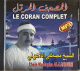 Le Saint Coran complet récité par Cheiykh Mustafâ Al-Lâhouni - المصحف المرتل بصوت الشيخ مصطفى اللاهوني