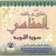 Le Saint Coran - Sourate At-Tawba par cheikh Machari Ben Rached Al-Affassi (CD audio) -      -
