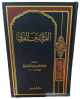 الفرق بين الفرق الفرق بين الفرق