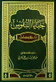 خبايا النفوس خبايا النفوس