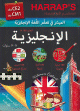 Harrap's English - الميسر في تعلم اللغة الإنجليزية - 8 - 9 سنوات Harrap's English - الميسر في تعلم اللغة الإنجليزية - 8 - 9 سنوات