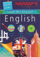Harrap's English - الميسر في تعلم اللغة الإنجليزية - المستوى الثالث Harrap's English - الميسر في تعلم اللغة الإنجليزية - المستوى الثالث