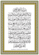 Sticker Autocollant : Ayat Al-kursi - Le Verset du Trone - S2-V255 (Calligraphie arabe sur fond blanc)