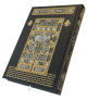 Le Saint Coran en langue arabe lecture Hafs - Grand format (20 x 28 cm) décoré avec la porte de a Kaaba Le Saint Coran en langue arabe lecture Hafs - Grand format (20 x 28 cm) décoré avec la porte de a Kaaba
