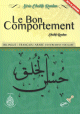 Le Bon Comportement - Bilingue : francais/arabe