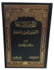 الأسرة المسلمة والتحديات الغربية المعاصرة الأسرة المسلمة والتحديات الغربية المعاصرة