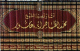 آثار فضيلة الشيخ محمد الطاهر ابن عاشور 17/1 آثار فضيلة الشيخ محمد الطاهر ابن عاشور 17/1
