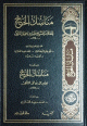 مناسك الحج مناسك الحج