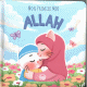 Mon premier mot : Allah - Livre Illustré pour bébés et tout-petits (Version Garçon) Mon premier mot : Allah - Livre Illustré pour bébés et tout-petits (Version Garçon)