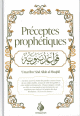 Préceptes prophétiques - قواعد نبوية Préceptes prophétiques - قواعد نبوية