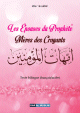 Les epouses du Prophete - Meres des croyants (Bilingue francais/arabe)
