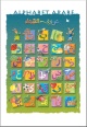 Carte Postale "L'alphabet arabe - image" -