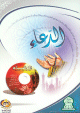 Les invocations - Adouaa - Encyclopédie - الدعاء Les invocations - Adouaa - Encyclopédie - الدعاء