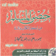 La Citadelle du Musulman lue en langue arabe (CD Audio) - Hisn Al-Muslim -