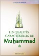 Les qualites caracterielles de Muhammad (SAW) -