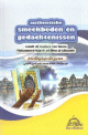 Authentieke smeekbeden en gedachtenissen - صحيح الأدعية و الأذكار Authentieke smeekbeden en gedachtenissen - صحيح الأدعية و الأذكار