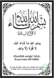 Autocollant : Invocation contre le mauvais oeil "Bismillah Macha Allah"
