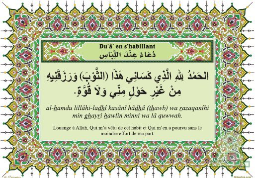 Autocollant : Invocation en s'habillant (Sticker Musulman) - Objet de  décoration ou oeuvre artisanale sur