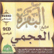 Sourate Al-Baqara recitee par Cheikh Ahmed Ben Ali Al-Ajmi (2 CD audio) -